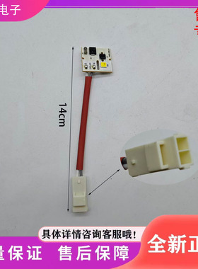 适用于创维冰箱 冰箱配件 照明灯 LED灯  灯板 灯