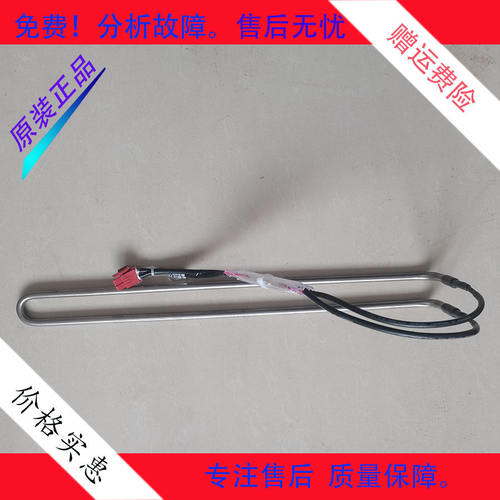 适用于TCL冰箱 BCD-415/408WZ50/398WBPZ50 化霜加热器 发热管