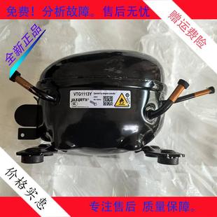适用于创维云米美 TCL冰箱加西贝拉变频压缩机VTG1113Y