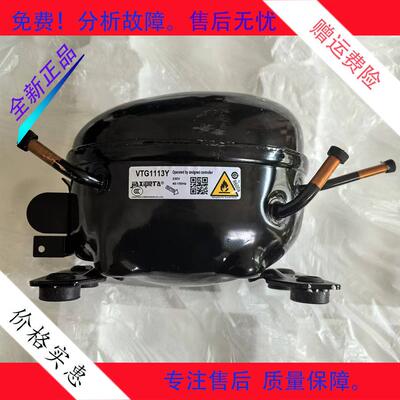 适用于创维云米美的TCL冰箱加西贝拉变频压缩机VTG1113Y