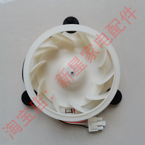 适用于冰箱 BCD-520WBEPF2/499WEF1/518WEF1/486WBEF2风机风扇