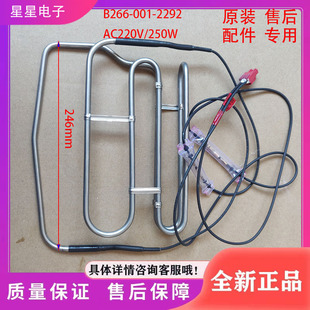 适用于创维冰箱BCD-412WKY冰箱配件  化霜发热管 加热器