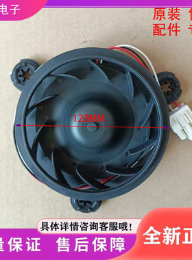 适用于冰箱BCD-320WBEF2冰箱配件  风扇  风机