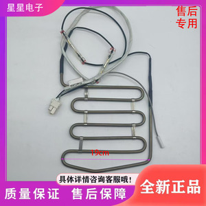 适用康佳冰箱BCD-502WEGQ5SP/500WP5JA冰箱配件化霜加热器 发热管