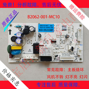 195 272WGY主控电脑板LED灯风机发热管 215 适用于创维冰箱BCD