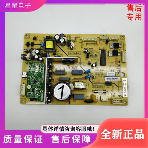 变频板冰箱配件主板电源板