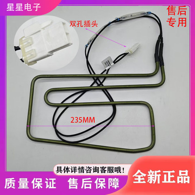 适用于澳柯玛冰箱BCD-536WPH/WPG冰箱配件  化霜加热器 发热管 丝