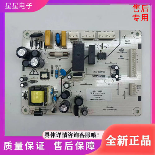 全新格力晶弘冰箱原装配件BCD-198WEC主板电脑板电源板控制板