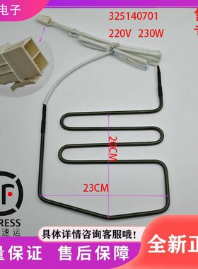 适用于晶弘冰箱BCD-529WPDC/528WEDC冰箱配件 化霜发热管  加热器