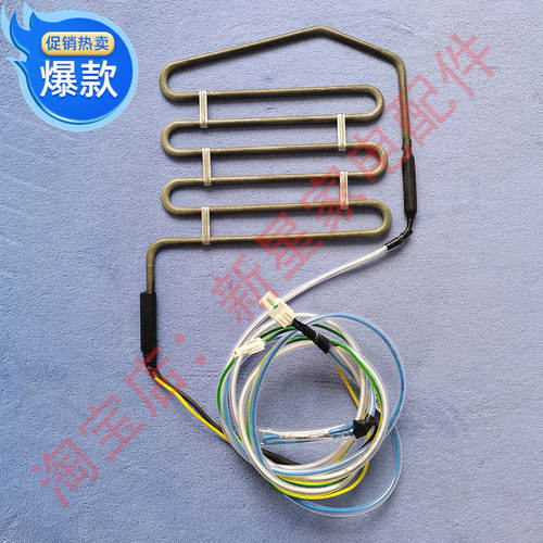 适用TCL冰箱BCD-528/603/516/WBEX1/WEX60化霜发 加热 保险 管 丝