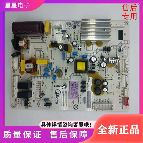 美的冰箱主板电脑板BCD-460WGPM 440WTPM(E)电源板17131000011583