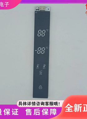 全新美的索伊冰箱BCD-450 456WKZM 655显示板DA000418203按键板