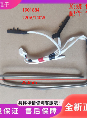 适用于容声冰箱BCD-221/218WD11NY冰箱配件  化霜加热管  加热器