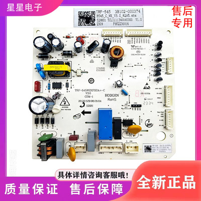 适用于TCL冰箱TRF-545冰箱配件 主板 电源板 3B102-000374