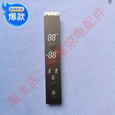 适用冰箱BCD452WP/518/655/WGP/W450AP/W516JP显示板按键电脑