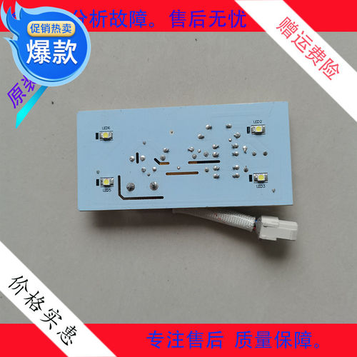 适用TCL 奥马 冰箱 冷冻 冷藏 LED 照明 保鲜 灯