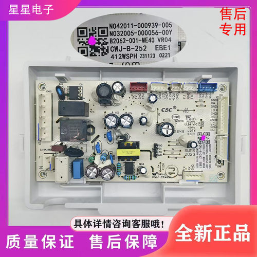 美的冰箱BCD-412WSPH/425WSPM(E)主板 电源板17131000017448/ME40
