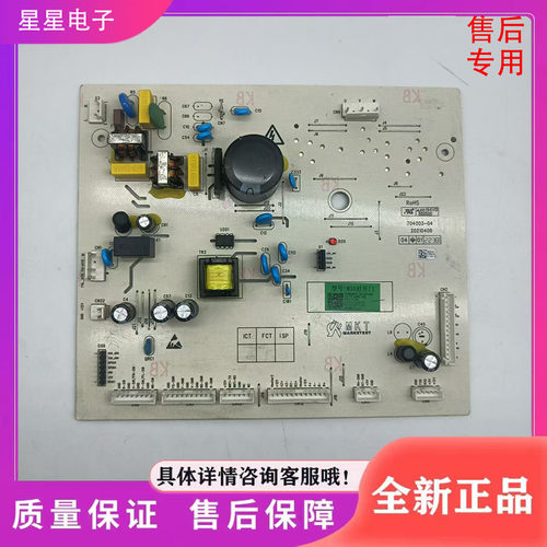 适用于云米冰箱BCD-456WMSD冰箱主板  电源板  控制板 830对开门