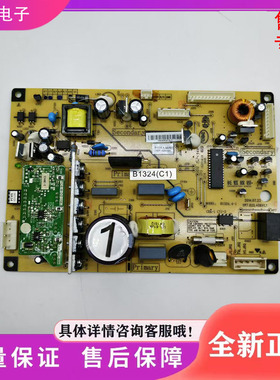 适用美菱冰箱主板BCD-356 320WPC 418WPCX 445WP9电脑板B1324(H1