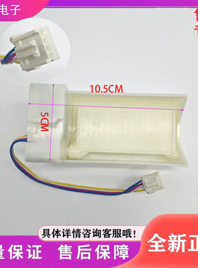 适用惠而浦BCD-326WMGBWS星悦银冰箱冷藏冷冻室冰箱电动风门开关