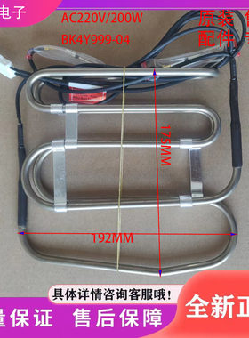 适用于康佳冰箱BCD-408WD5EBX/405WD5EGX/406WD5EBX化霜加发热管