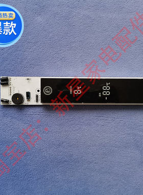 美菱 博伦博格 冰箱 BCD-436/WPCH/WPCX KWD436YVA 按键 显示 板