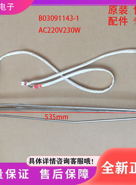 适用于伊莱克斯冰箱EQE4205GD冰箱配件  化霜发热管 加热器