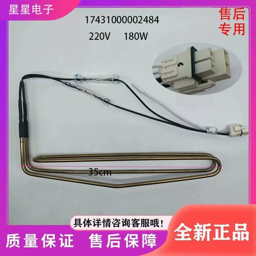 适用美的冰箱BCD-328WPZM/321WTPM(E)/325WTPZM(E)加热器 发热管