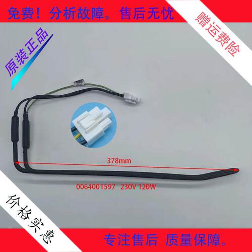 适用海尔冰箱BCD-620WDGF/WDBBU1/621/622WDCAU1化霜加热器发热管