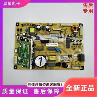 适用美菱冰箱BCD-418WPCX/356WPT/WPC/WPBYB电源主板1324(H1)(C1)