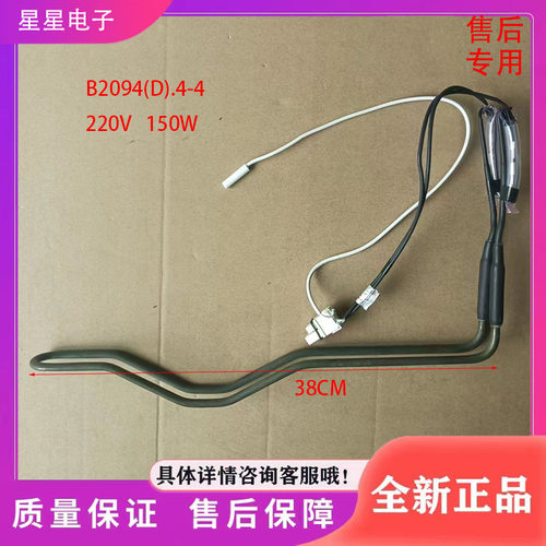 适用于美菱冰箱BCD-349WPUCX/360WPUCX/368WPB化霜加热器管加热丝
