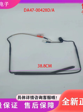 三星冰箱BCD-285WMQISL1冰箱配件 化霜加热器 发热管 丝 428D