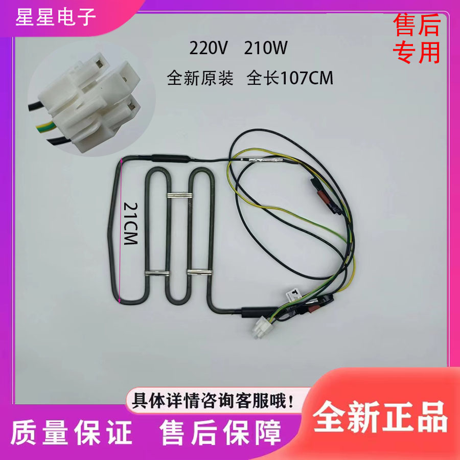 适用于西门子博世冰箱IQ100冰箱配件  化霜加热器 发热管 丝