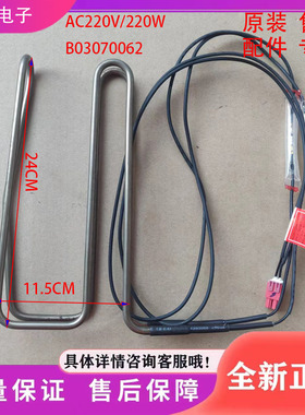 适用于创维冰箱BCD-557WKPS冰箱配件 化霜发热管 加热器  丝