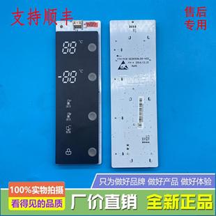 640WPBX 651WPB 640WPBX显示按键板 452WEB 适用于美菱冰箱BCD