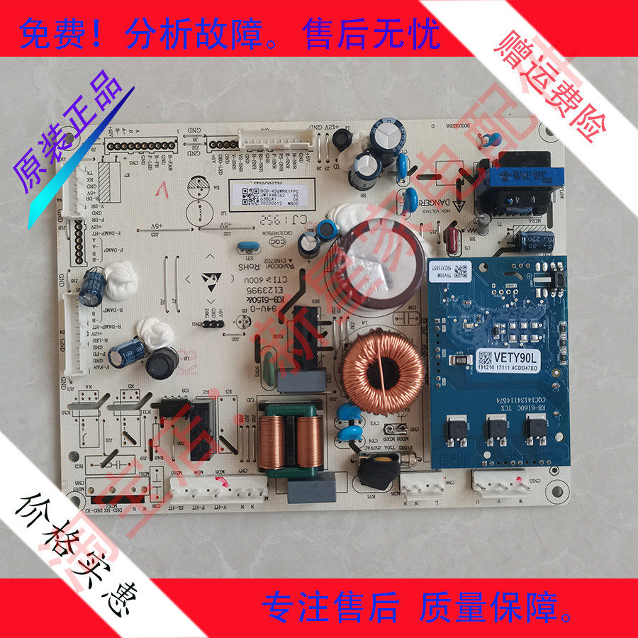 海信容声冰箱电脑板1948762 BCD-436WRK1FPC 431WTDGVBP 398 430