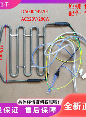 适用于达米尼冰箱BCD-516WKSD冰箱配件  化霜加热器 发热管 丝
