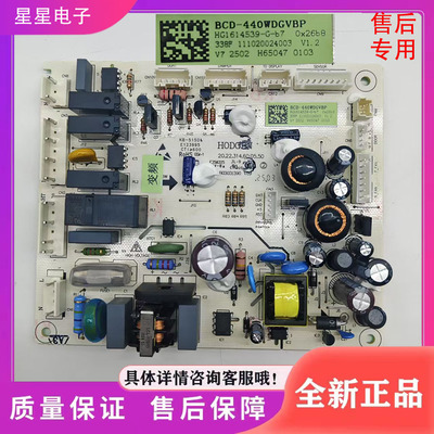 适用海信容声冰箱BCD440WDGVBP/439WKK1FPK电脑板主控板1614539
