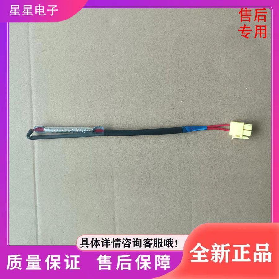 三星冰箱bcd-290WNRISA1 WNSIWW1化霜保险304WNQISL1 RB29KHFE1SS