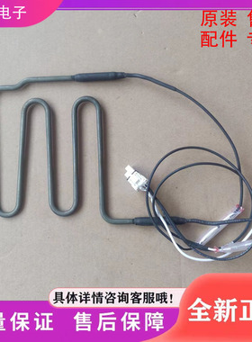 适用美菱冰箱BCD-569WPCX/548/549WUPB冰箱配件化霜加热器 发热管