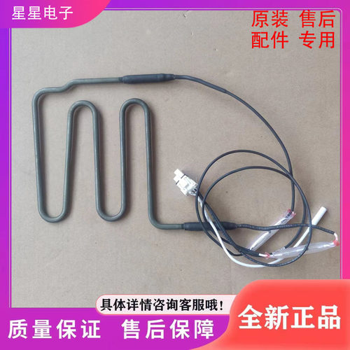 适用美菱冰箱BCD-569WPCX/548/549WUPB冰箱配件化霜加热器 发热管