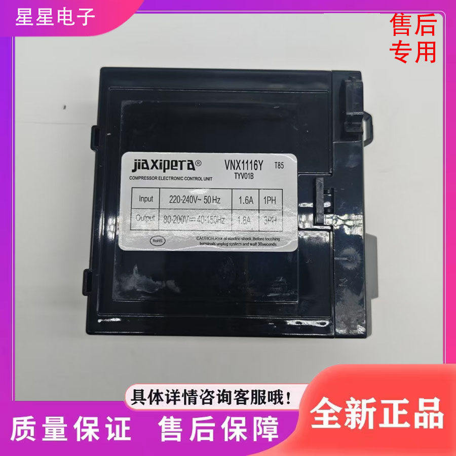 适用海信容声冰箱VNX1116Y VTX1116Y VTX1111Y变频板电脑板驱动板