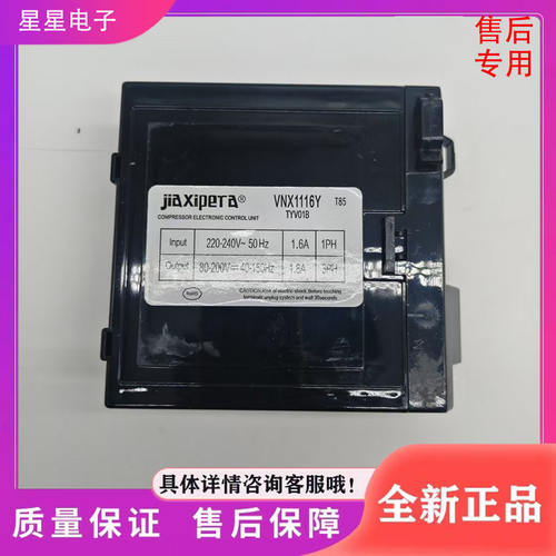 适用海信容声冰箱VNX1116Y VTX1116Y VTX1111Y变频板电脑板驱动板