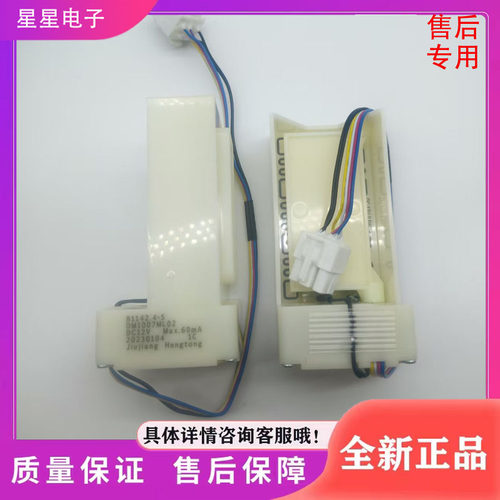 适用于美菱冰箱BCD-446WP9CK/446WUP9BP/448WP9B/448WP9C电动风门