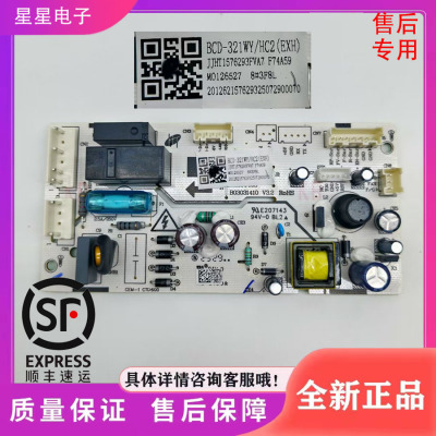 适用海信冰箱BCD-321WY/HC2EXH电源主板电路板控制板RT488N4ASU