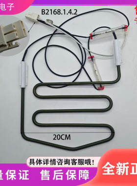 适用美菱冰箱BCD-528/529/530/535WPCX/WPC化霜加热器 发热管 丝