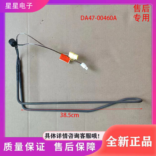 适用于三星冰箱BCD-265WMRISS1冰箱配件  化霜加热器 发热管 丝