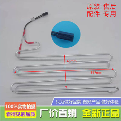 适用西门子冰箱BCD-610W/KA92/KA63NV41TI冷藏冷冻化霜加热器