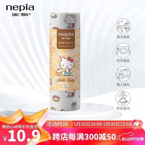 妮飘（Nepia）凯蒂系列厨房卷纸40节*1卷懒人抹布吸水吸油多用巾