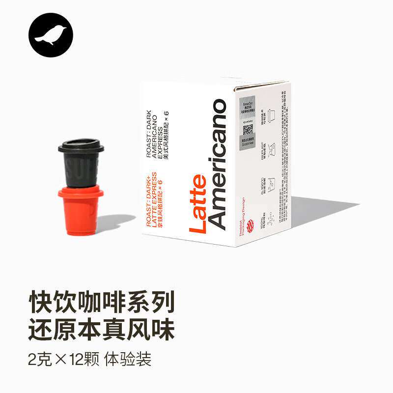 三顿半精品速溶黑咖啡美式拿铁冻干咖啡粉混合装12颗*2克